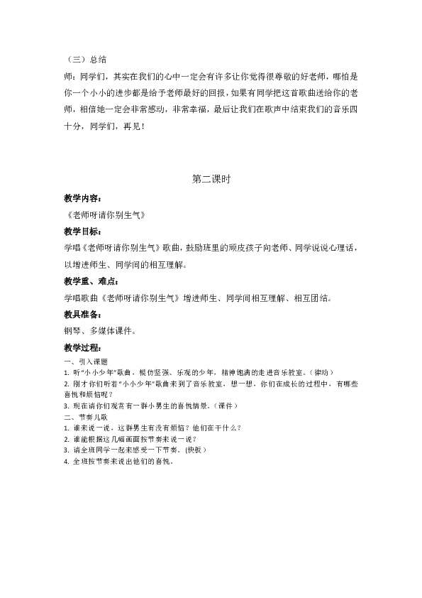 课件预览