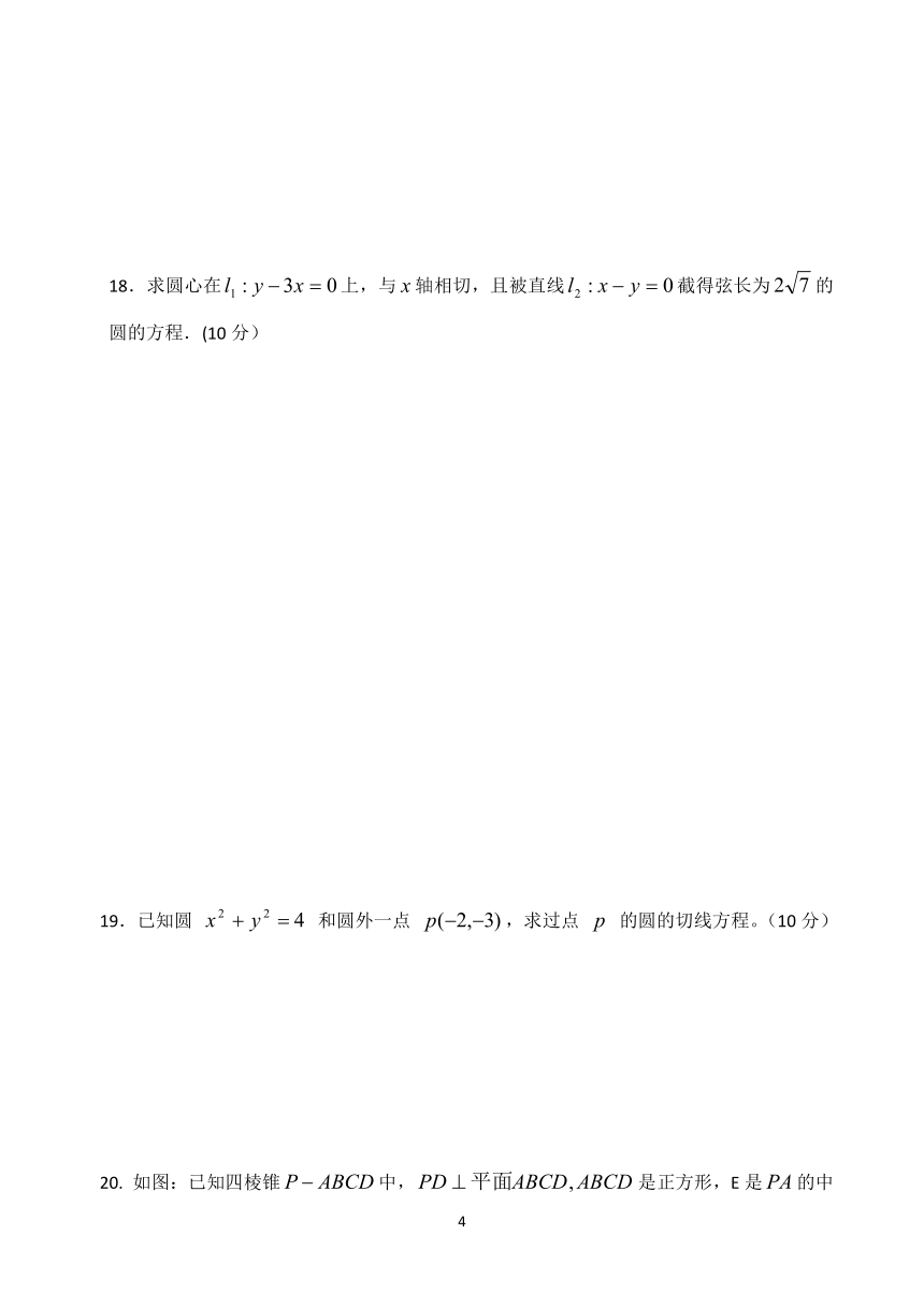 陕西省西安市第二十五中学2016-2017学年高一上学期期末考试数学试题 Word版含答案