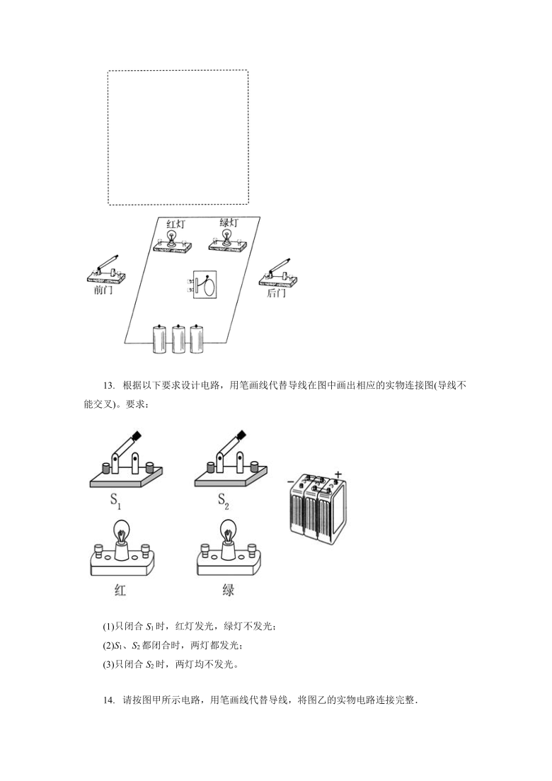 專題訓練電路圖與實物圖相互轉化2021—2022學年蘇科版九年級物理上冊