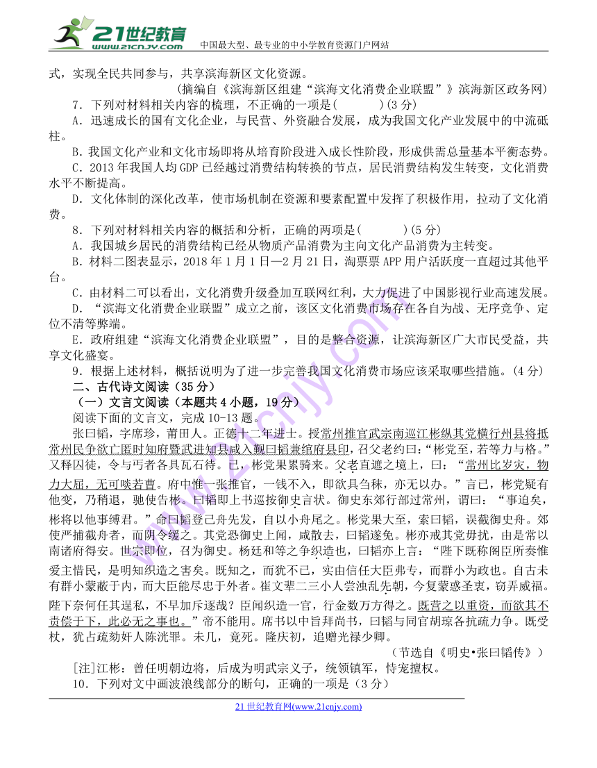 广东省汕头市潮南区2018届高考冲刺 语文含答案