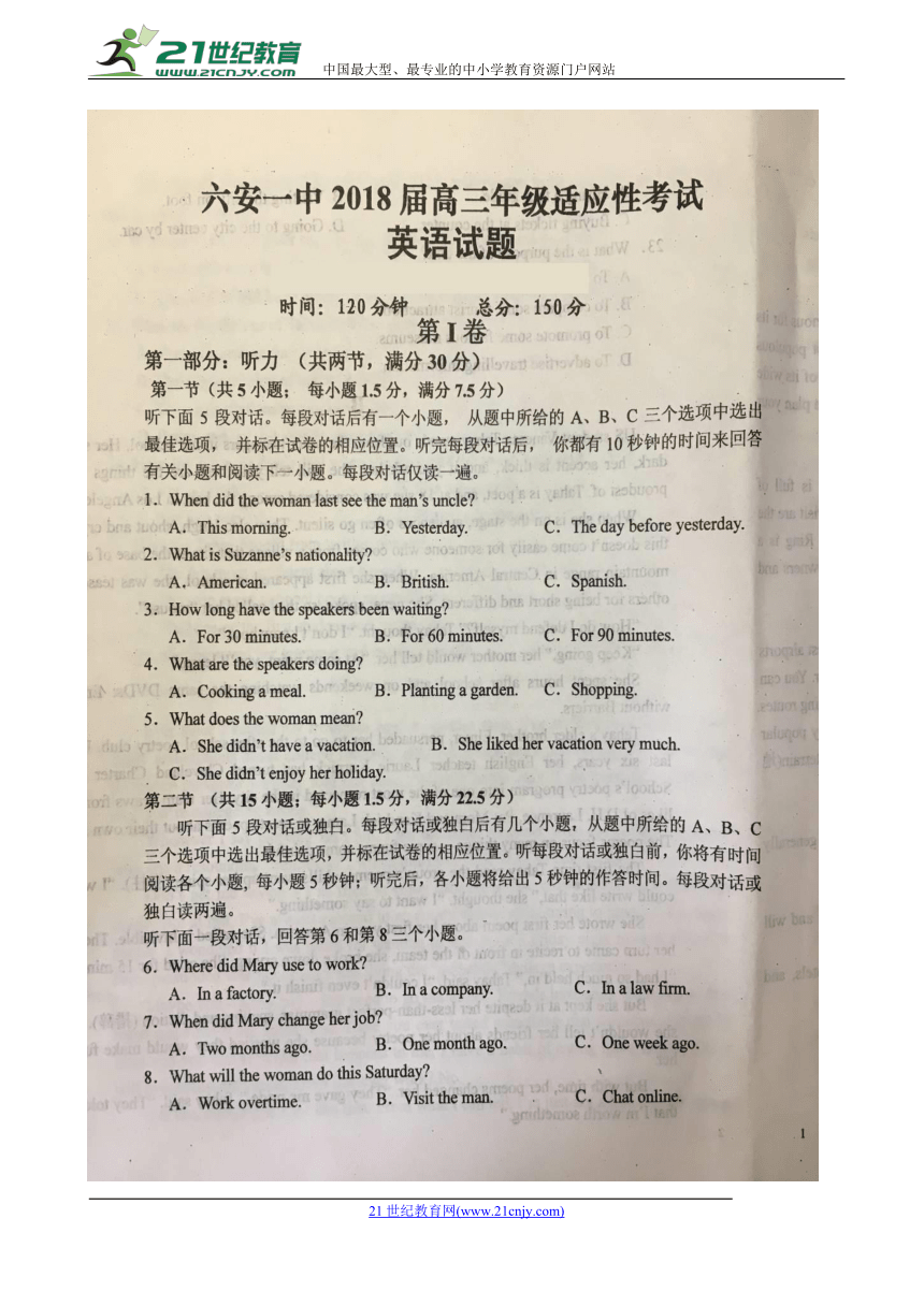 安徽省六安市第一中学2018届高三下学期适应性考试英语试题 扫描版含答案