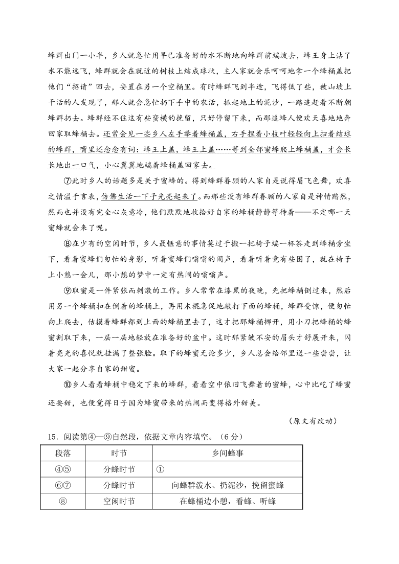 江西省赣州市定南县2018-2019学年七年级上学期期末考试语文试题（含答案）