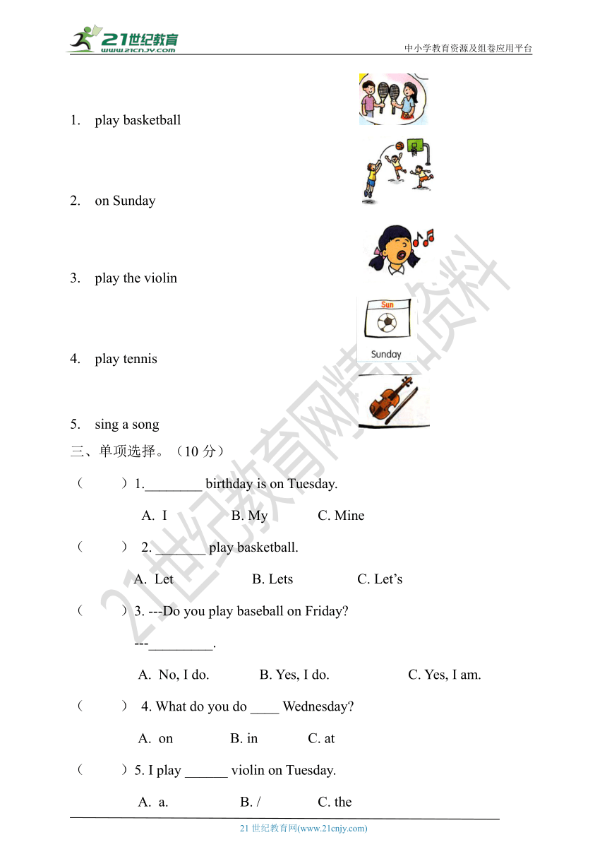 广东版英语四上Unit3 My Week 单元测试卷（含听力原文和答案）.