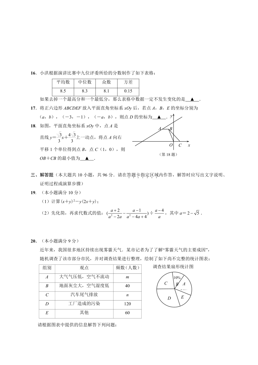 江苏省南通通州区2017年九年级中考二模数学试题（含答案）