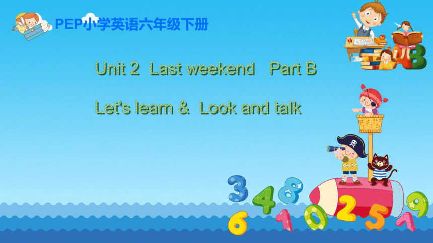 Unit 2 Last Weekend Part B Let's Learn课件（希沃版+图片版PPT)-21世纪教育网