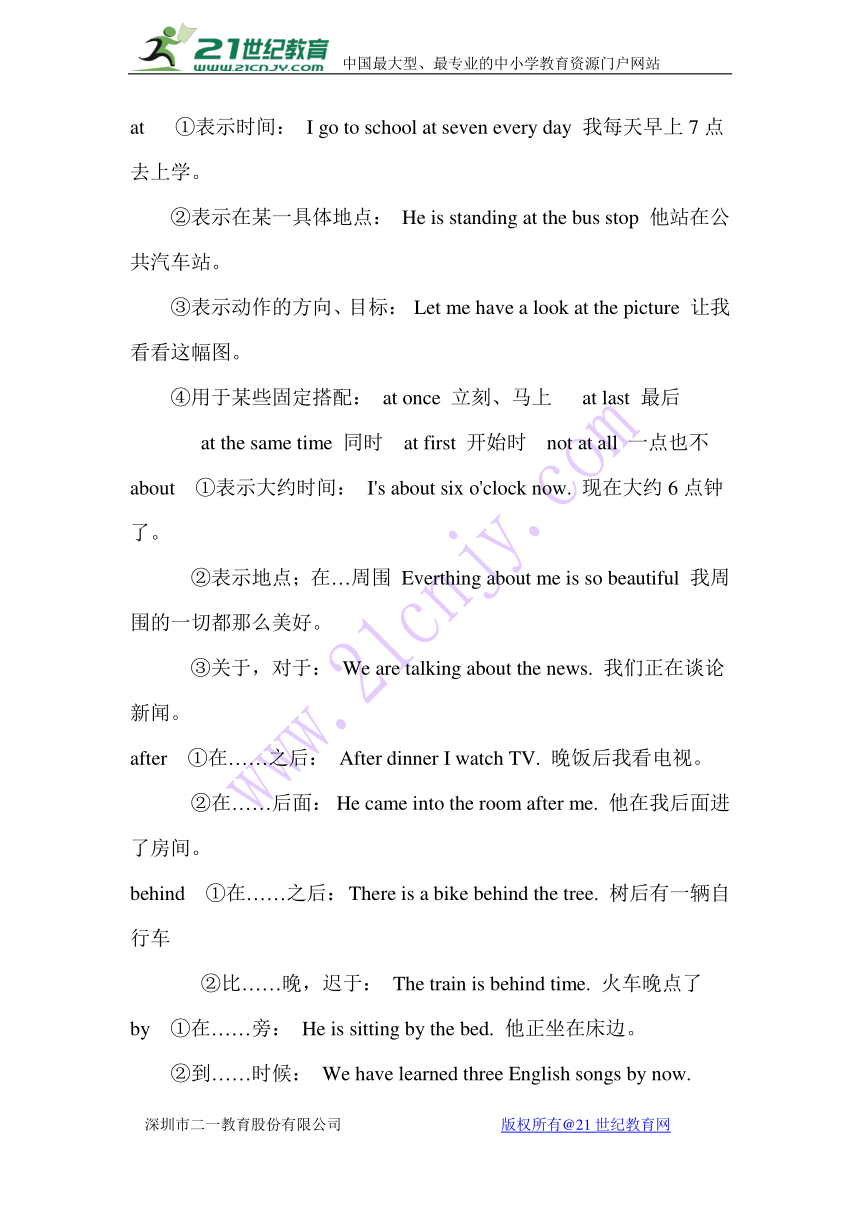 小升初英语介词（含答案）