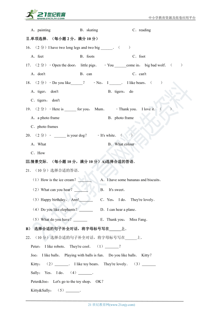 沪教牛津 沈阳 小学英语 期末专区 三年级下册期末考试卷（含答案 及简析 无听力试题）