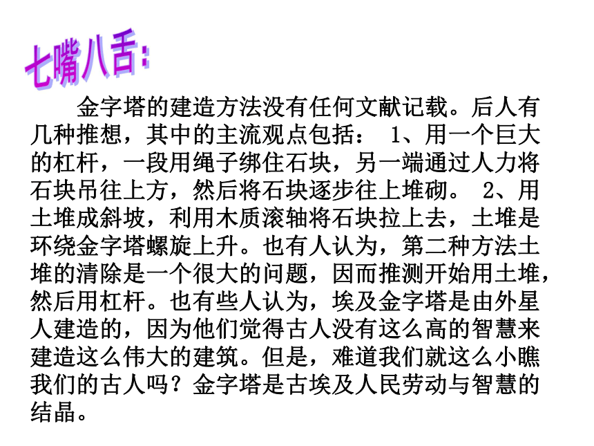 亚非大河文明 课件