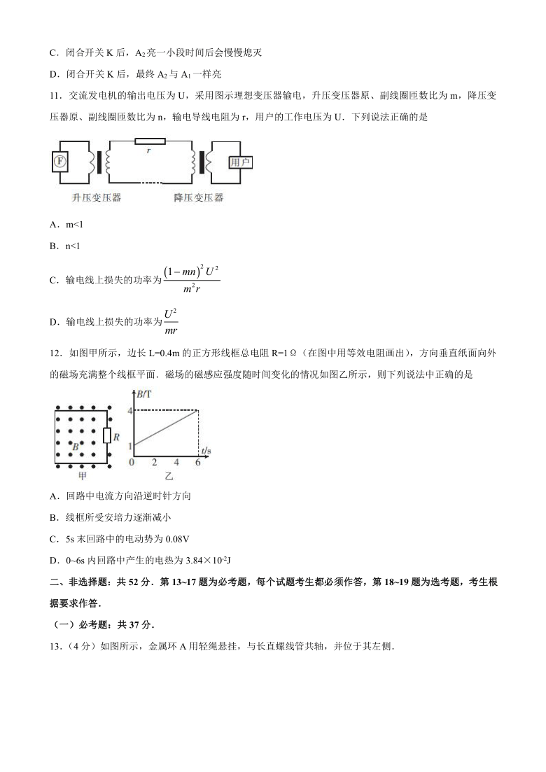 山西省运城市2019-2020学年高二下学期期末测试物理试题 Word版含答案