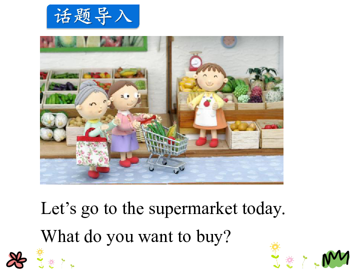 Unit4 Shopping in the city Lesson 22  课件 (共23张PPT)