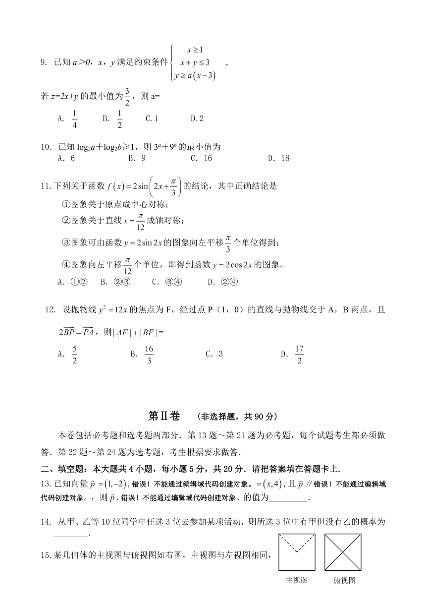 云南省蒙自县文澜高级中学2014届高三10月月考数学（理）试题