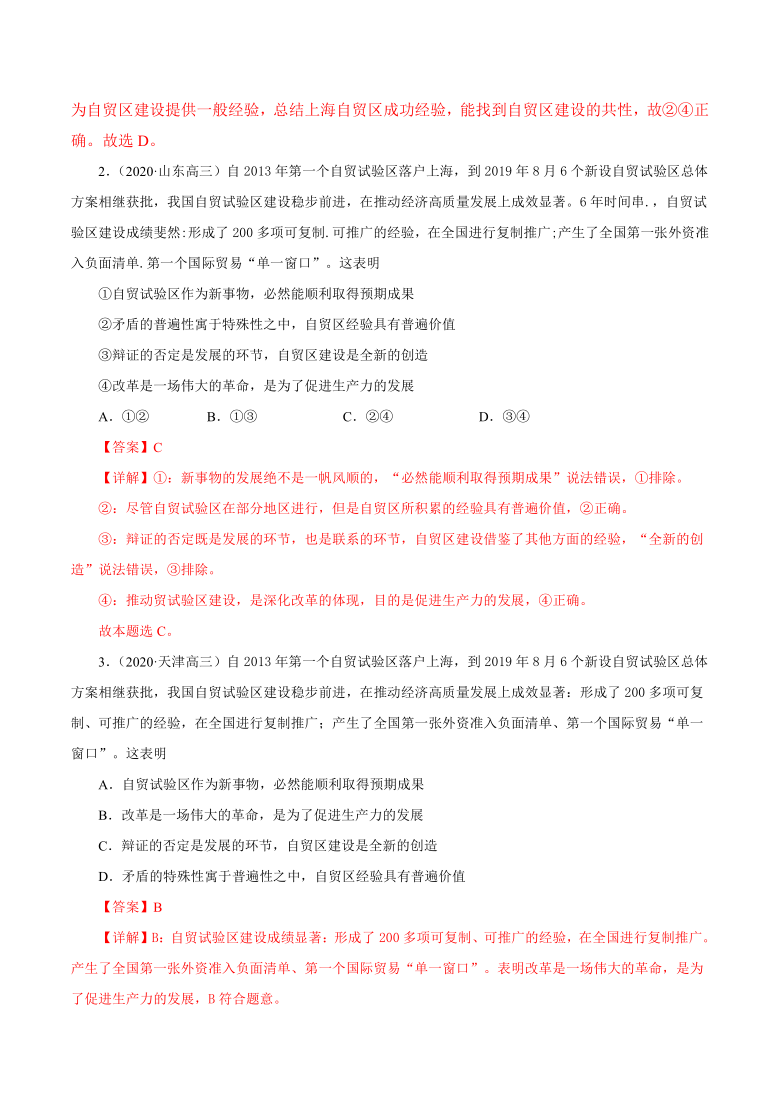 热点10 区域全面经济伙伴关系协定（RCEP）-2021年高考政治必考时政热点全视角解读