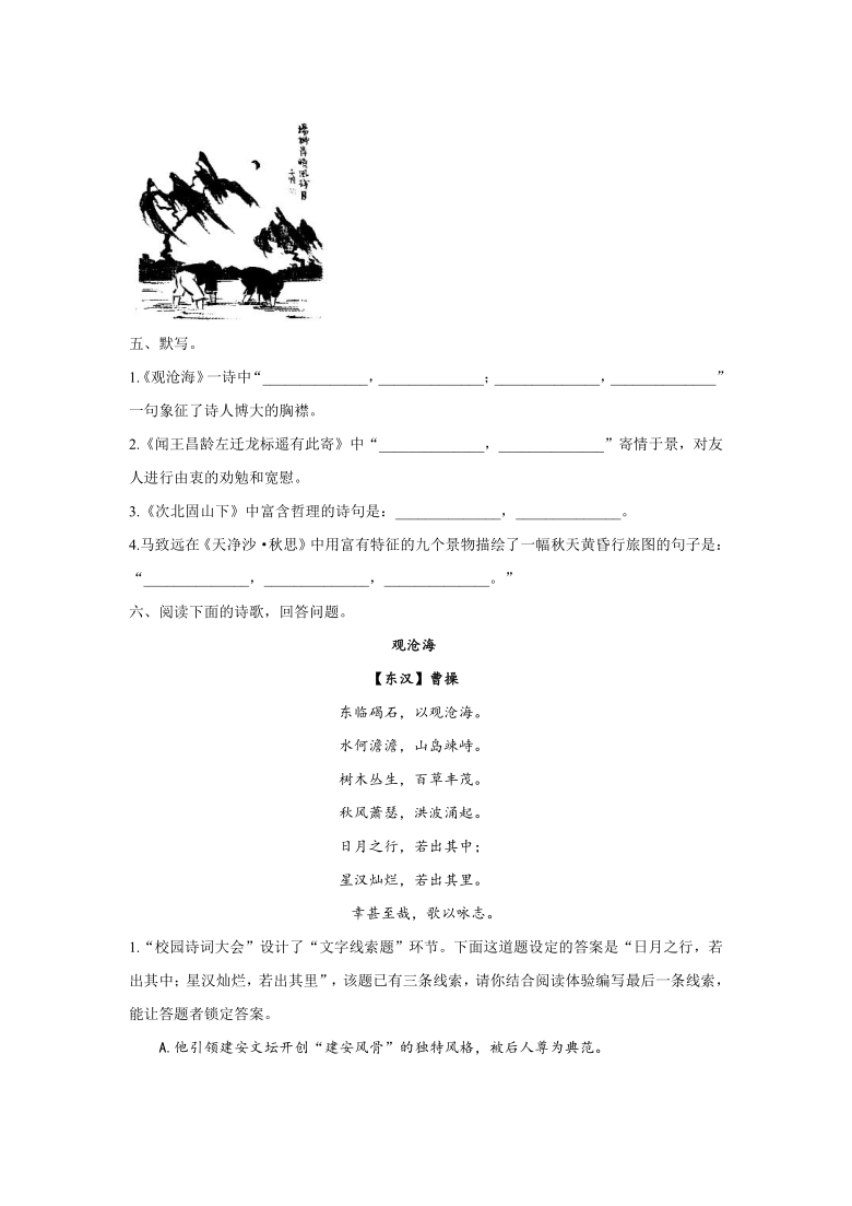 统编版2020-2021学年七年级语文寒假必做作业（1）（Word版含答案）