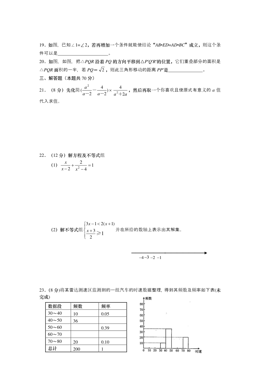 山西农业大学附属中学2013-2014学年八年级5月单元测试数学试题