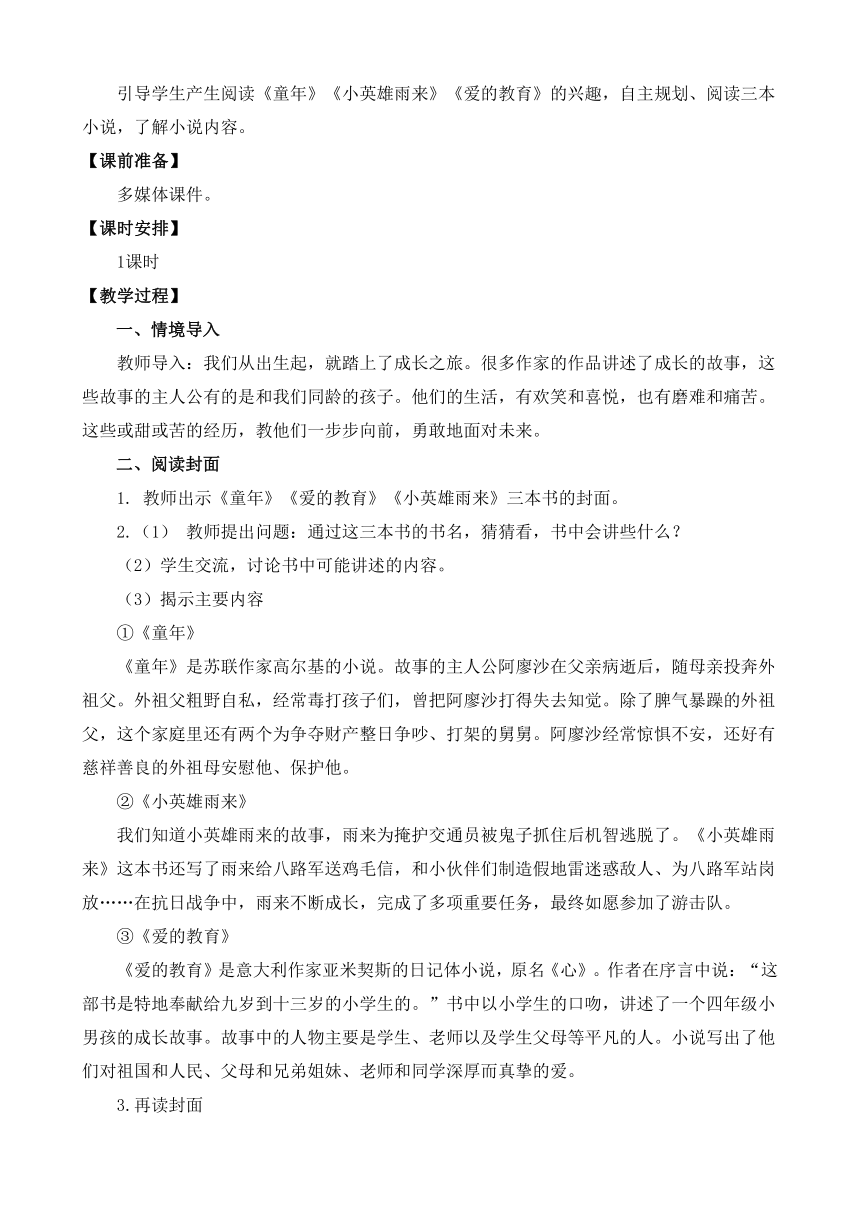 课件预览