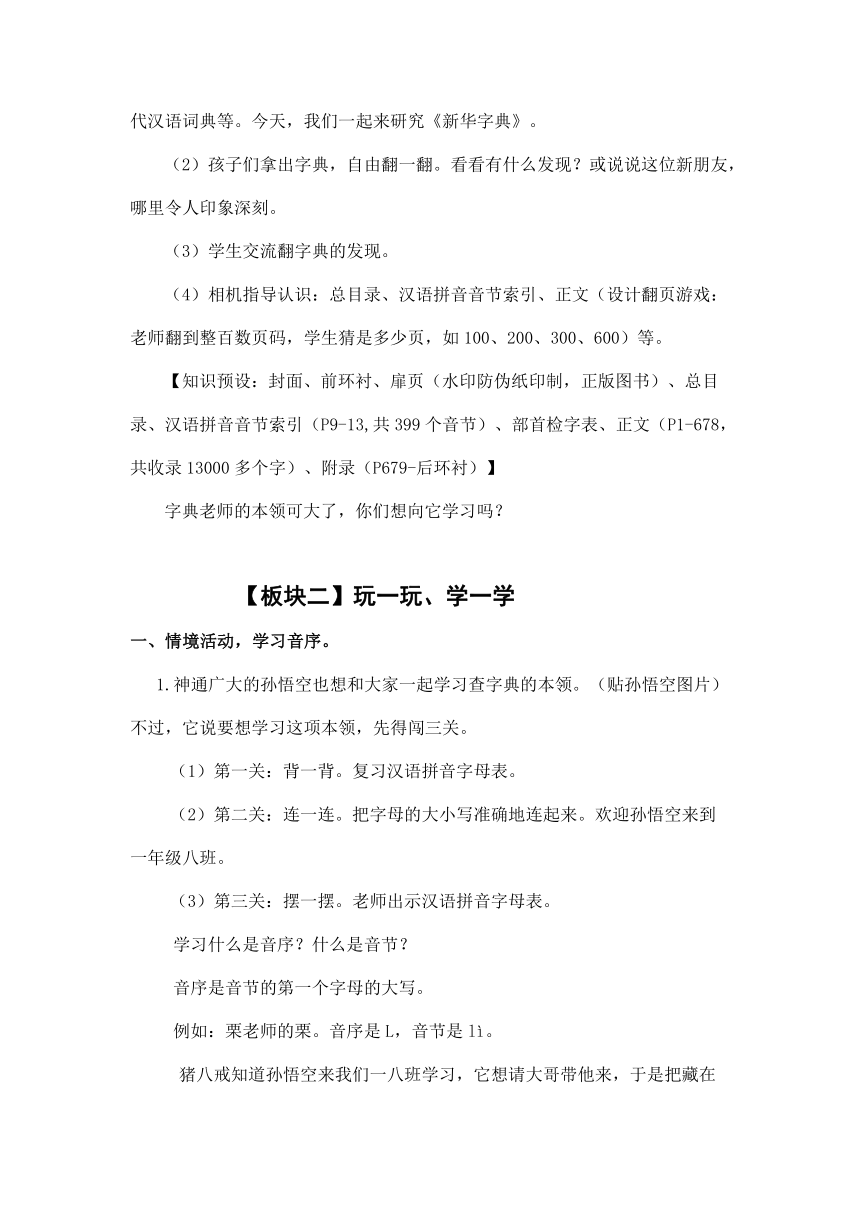 课件预览