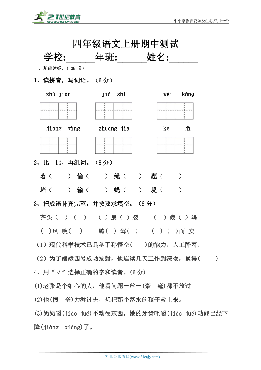 课件预览