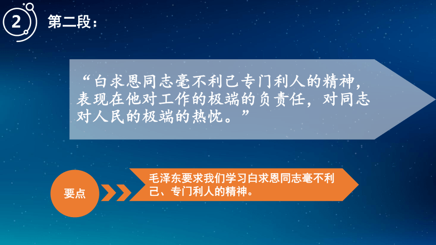 如:一个人能力有大小,但只要有这点精神,就是第一个高尚的人,一个纯粹