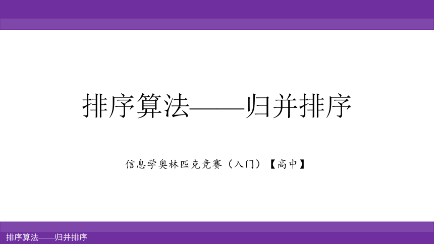 课件预览
