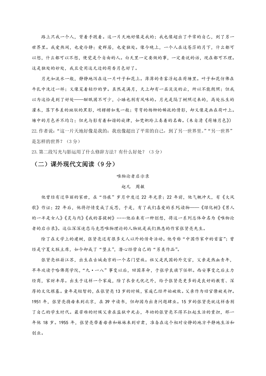 新疆兵团第二师华山中学2016-2017学年高一上学期期末考试语文试题