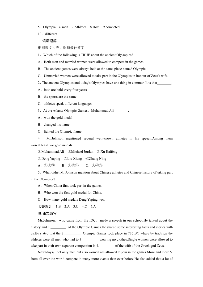 【课堂新坐标，同步备课参考】2013-2014学年高中英语译林版必修四教师用书 Unit 2　Sports events