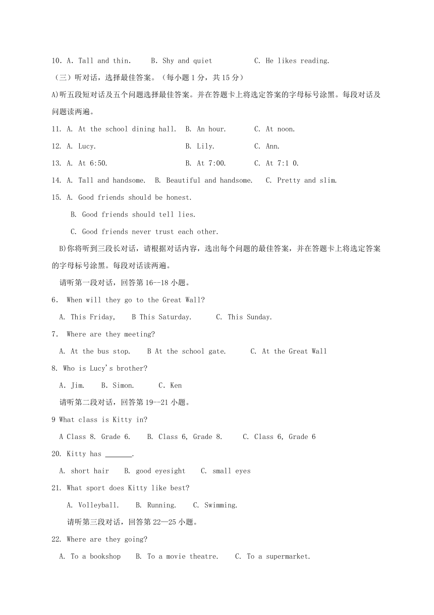 广西来宾市忻城县2017_2018学年八年级英语上学期期中教学质量调研试题人教新目标版