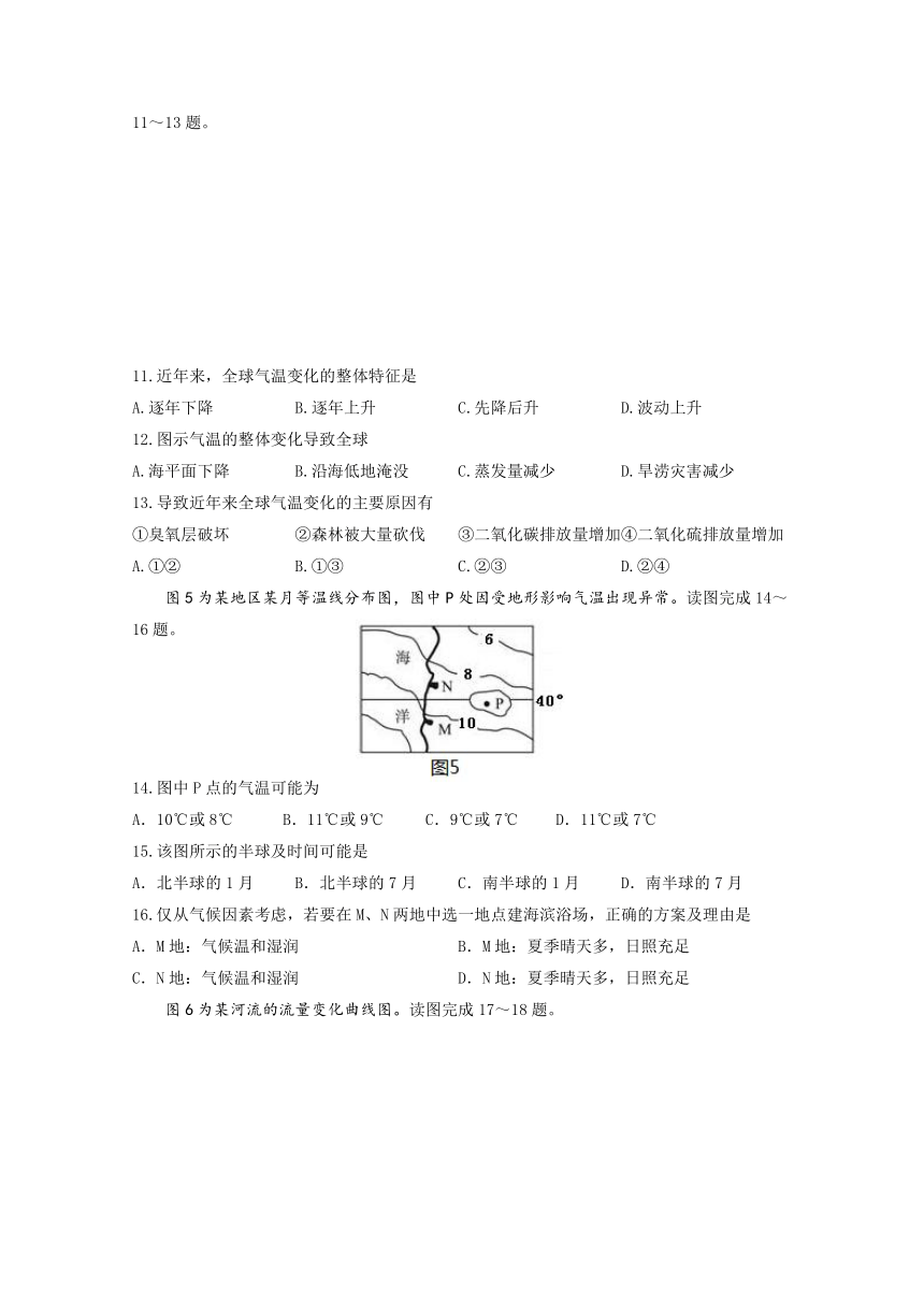 辽宁省抚顺市六校联合体2017-2018学年高一上学期期末考试地理试题 Word版含答案