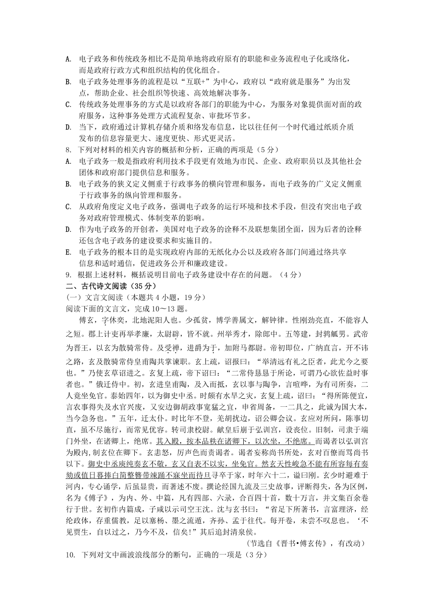 贵州省2018年普通高等学校招生适应性考试语文试题含答案