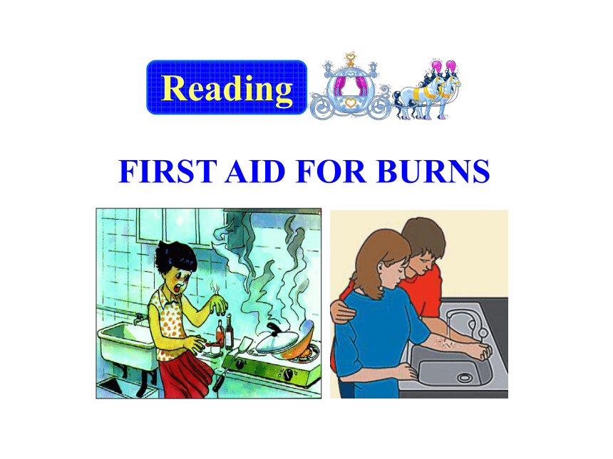 陕西省咸阳市渭城区2013年10月课堂教学比赛课件：First Aid for Burns（共22张PPT）
