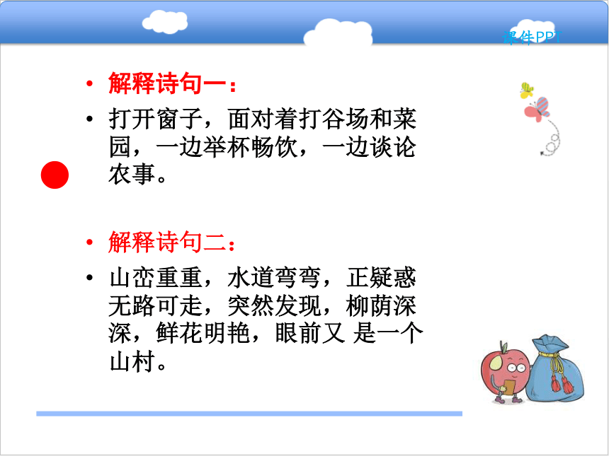 小学语文教科版五年级下册七色光一课件