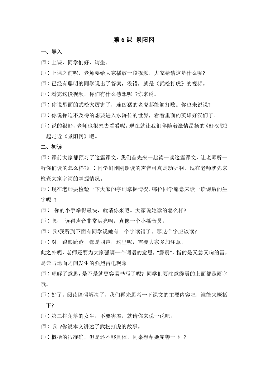 课件预览