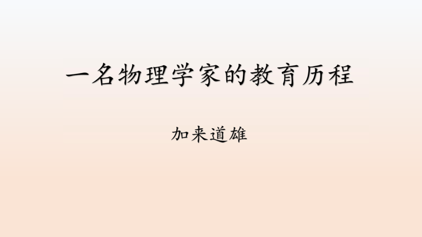 课件预览