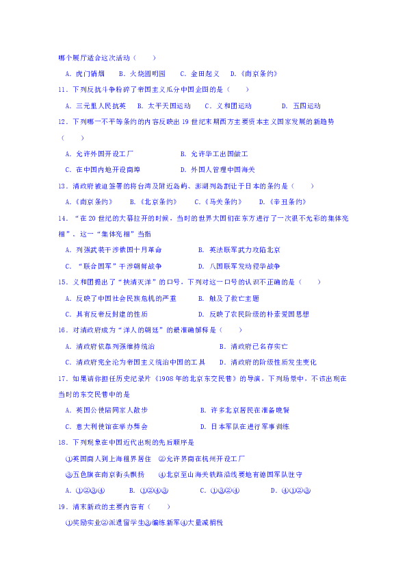 宁夏石嘴山市三中2019-2020学年高一上学期第二次（12月）月考历史试题