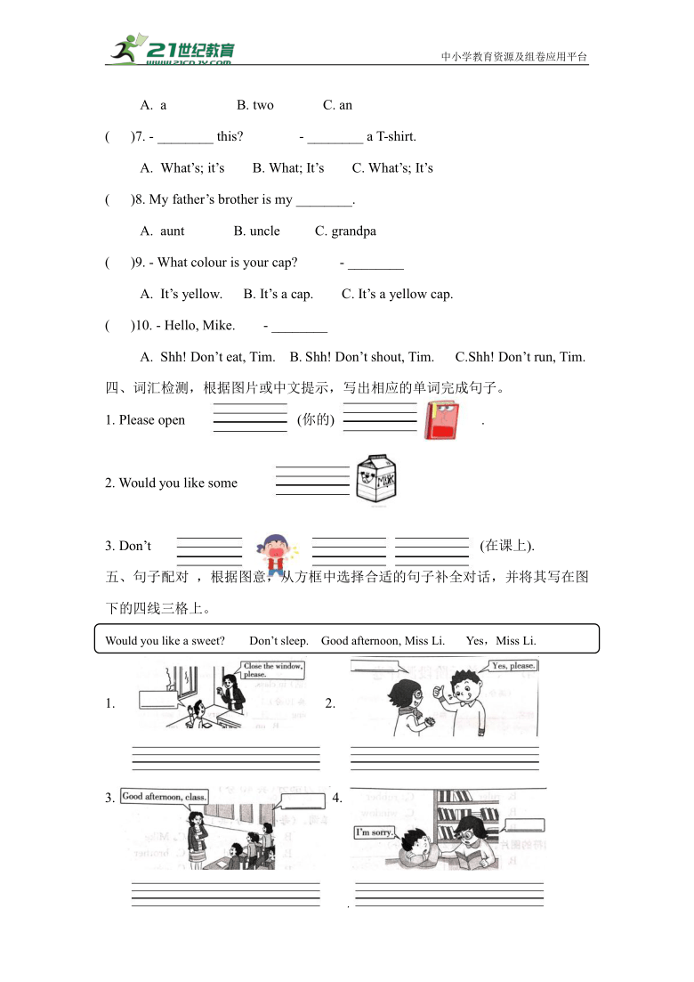 译林版英语三年级下册Unit2真题卷 （含答案）