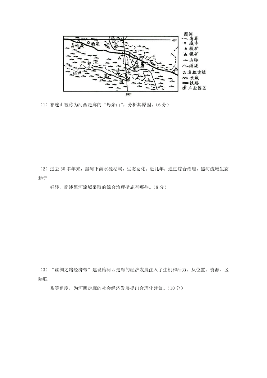 吉林省长春市朝阳区2017届高三地理第六次摸底考试试题