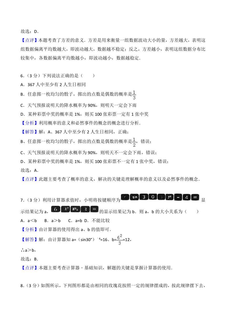 2018年山东省烟台市中考数学试卷(word解析版）