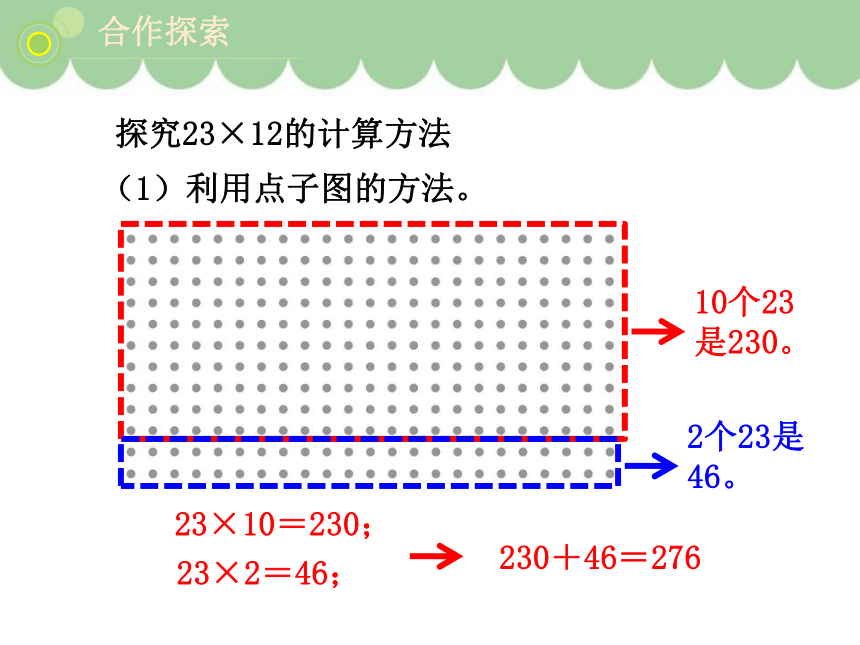 青岛版小学三年级数学下 第3单元：《不进位乘法笔算》课件 (共22张PPT)