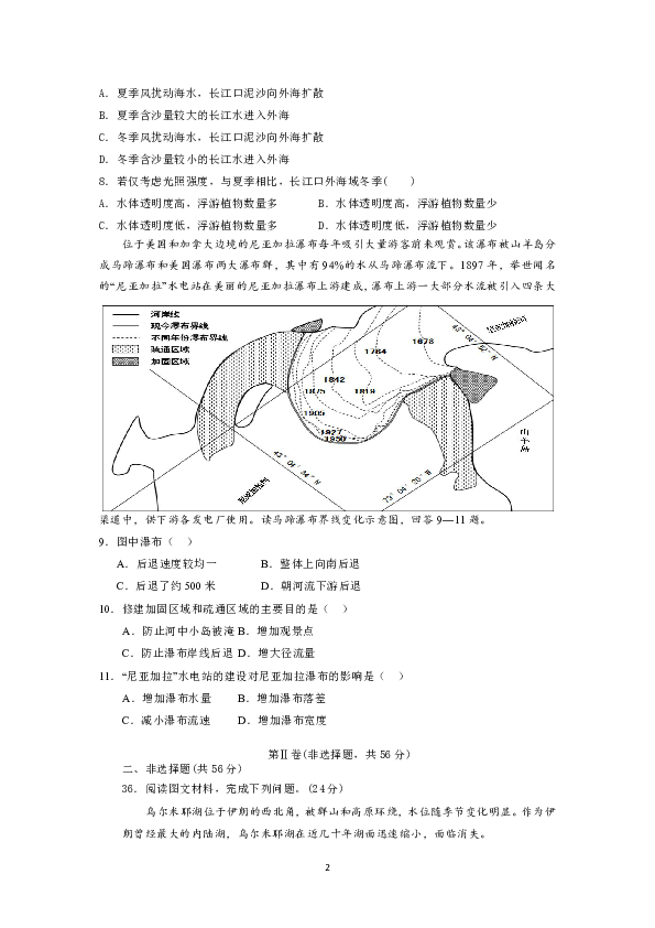 广东省云浮市云安区云安中学2019届高三最后冲刺地理押题卷（解析版）