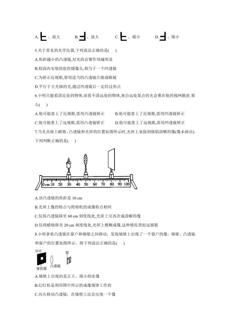 （人教版）2020-2021学年八年级物理寒假必做作业（10）（Word版含答案）