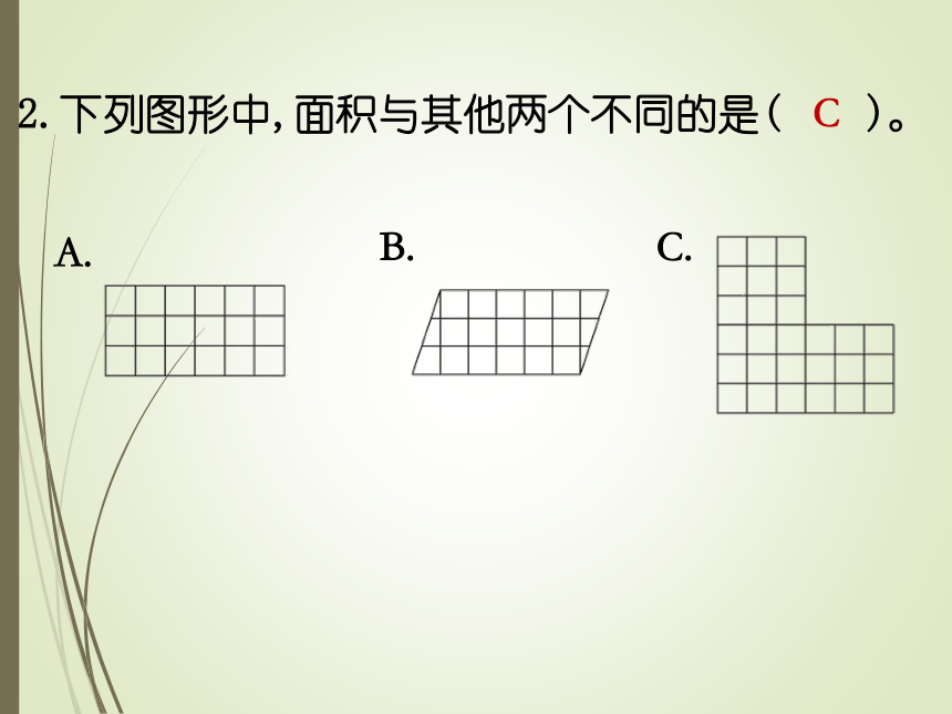 数学四年级下北师大版4.1比较图形的面积 课件 (24张)