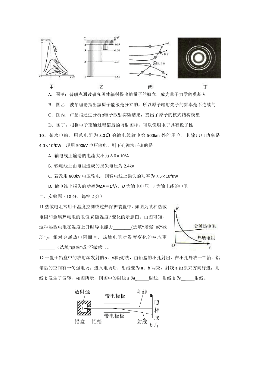 江西省上饶县中学2017-2018学年高二下学期期末考试物理试题Word版含答案