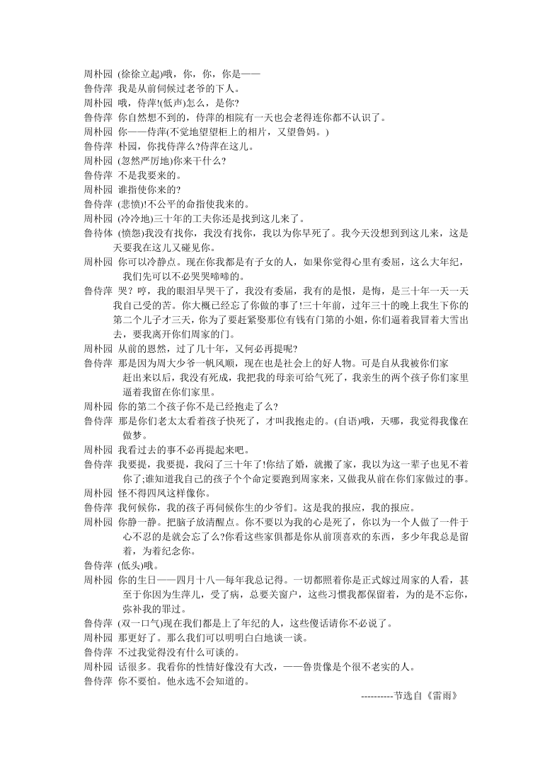 上海市奉贤区四校联考2020-2021学年高一下学期期中考试语文试题 Word版含答案