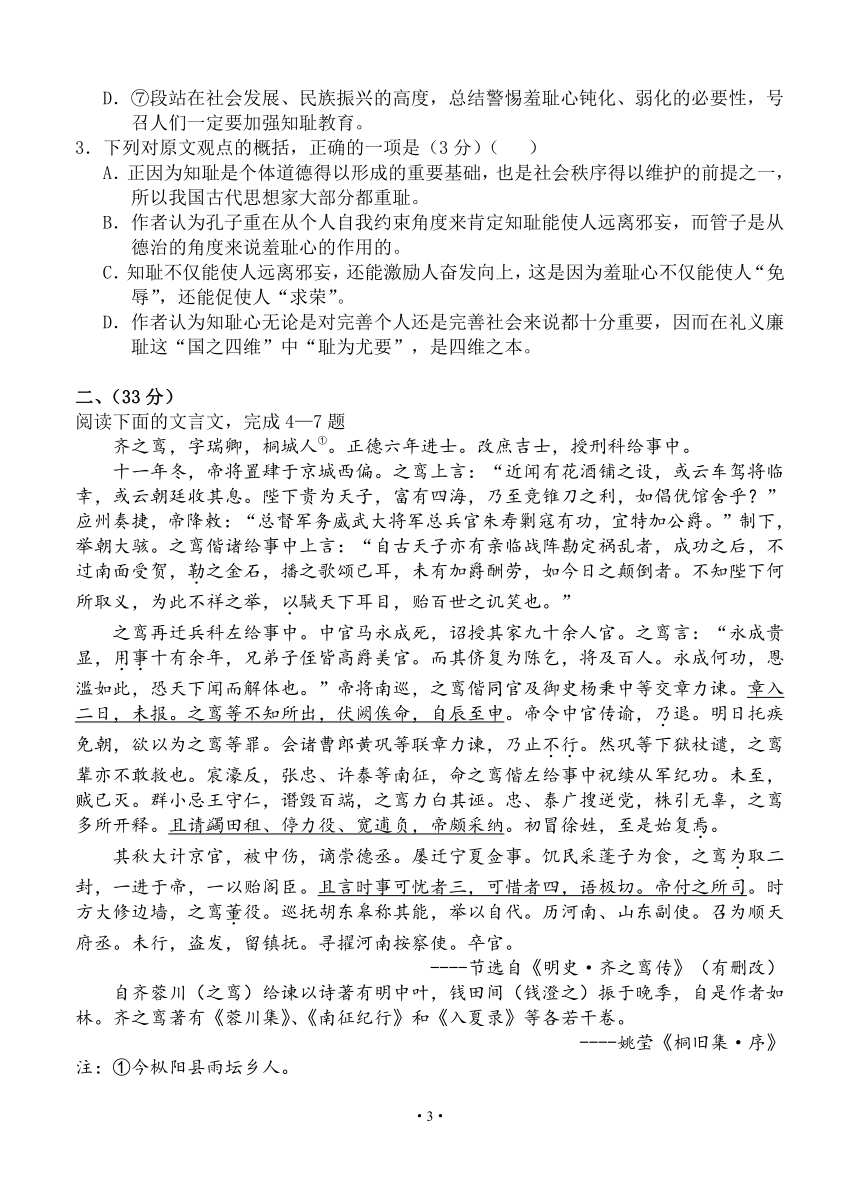 安徽省安庆市枞阳县宏实中学2015届高三最后一卷语文试题