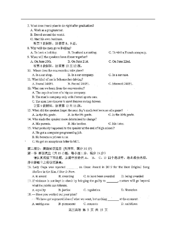 江苏省常熟市2020届高三上学期期中考试英语试题（扫描版）（无听力音频有文字材料）