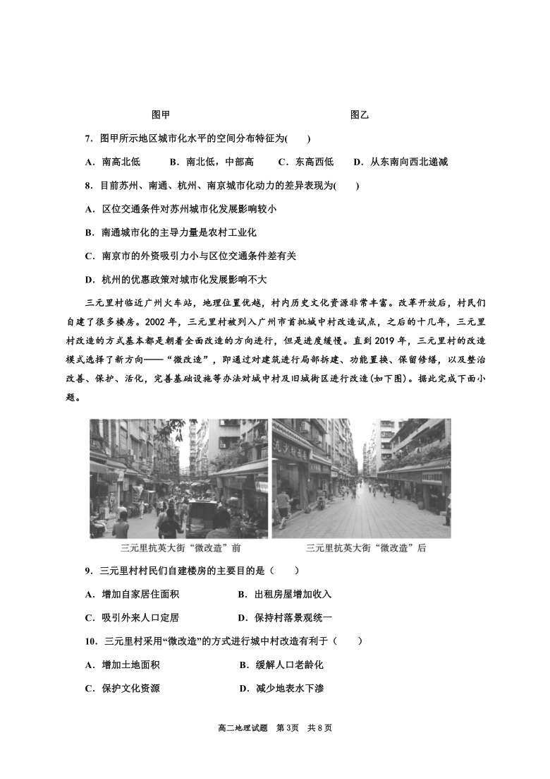 陕西省延安一中2020-2021学年高二上学期第一次月考地理试题 Word版含答案