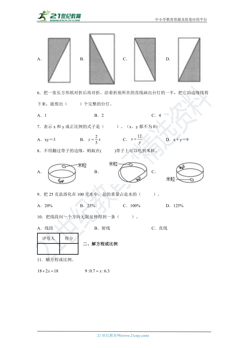 课件预览