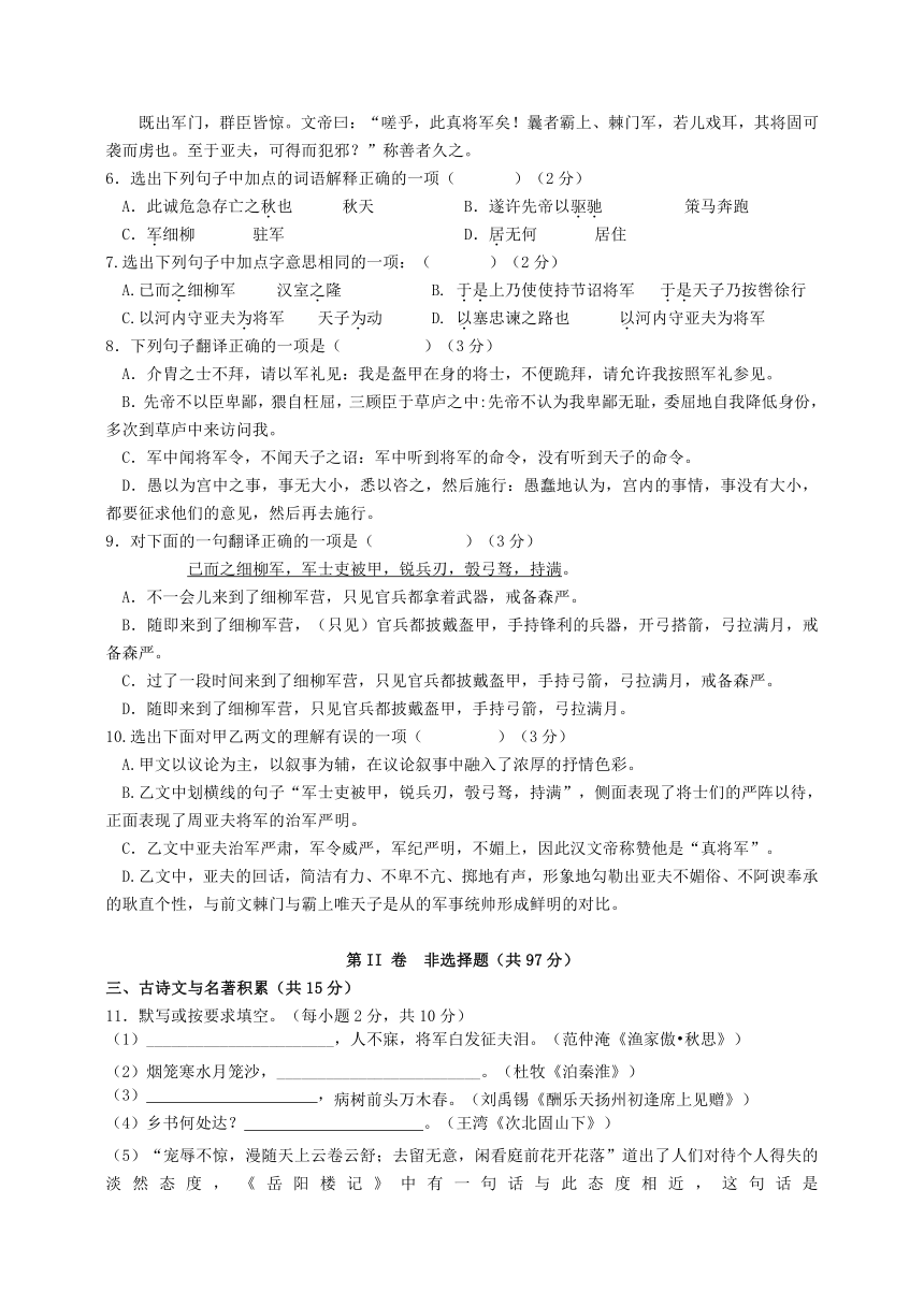 广东省佛山市南海区2014年中考二模语文试卷