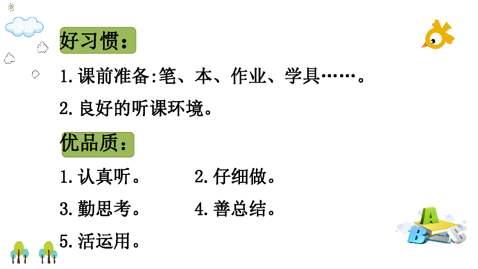 数学四年级下青岛版五四制整理复习《梯形的面积》课件（15张ppt）