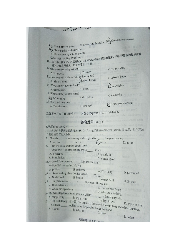 贵州省铜仁市2019年初中毕业学业（升学）统一考试英语试题图片版无答案无听力材料和听力音频