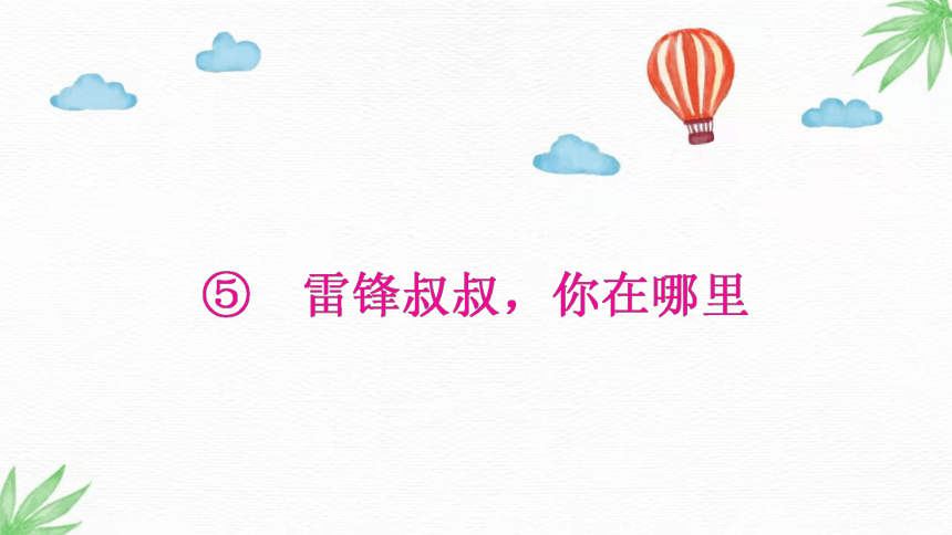 课件预览